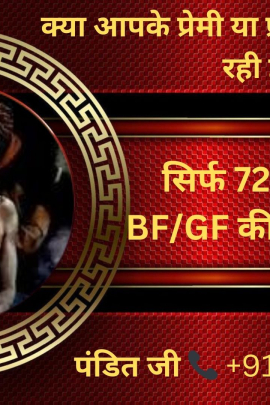 ॐ Marriage Todne Ka Upay सिर्फ 48 घंटे में रिजल्ट ॐ